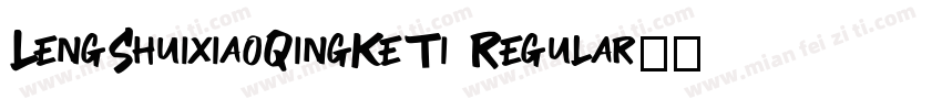 LengShuixiaoQingKeTi Regular字体转换